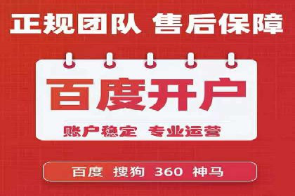 百度推广代运营的技巧与策略：助力企业飞速发展